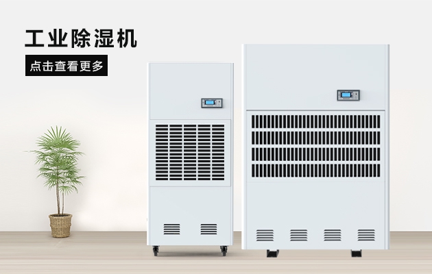 三八節(jié)送媽媽的禮物，選這款安詩曼除濕器就對(duì)了